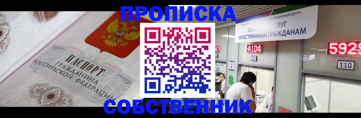 временная регистрация надежно в Семилуках