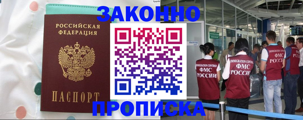 временная регистрация в Семилуках