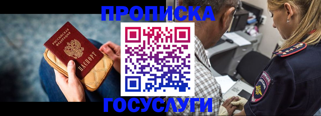 миграционный учет в Семилуках