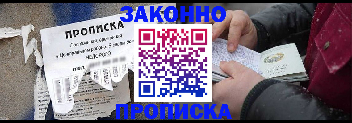 временная регистрация законно в Семилуках